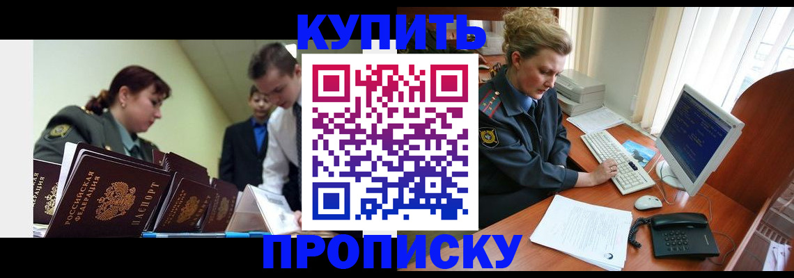 временная регистрация недорого в Охе