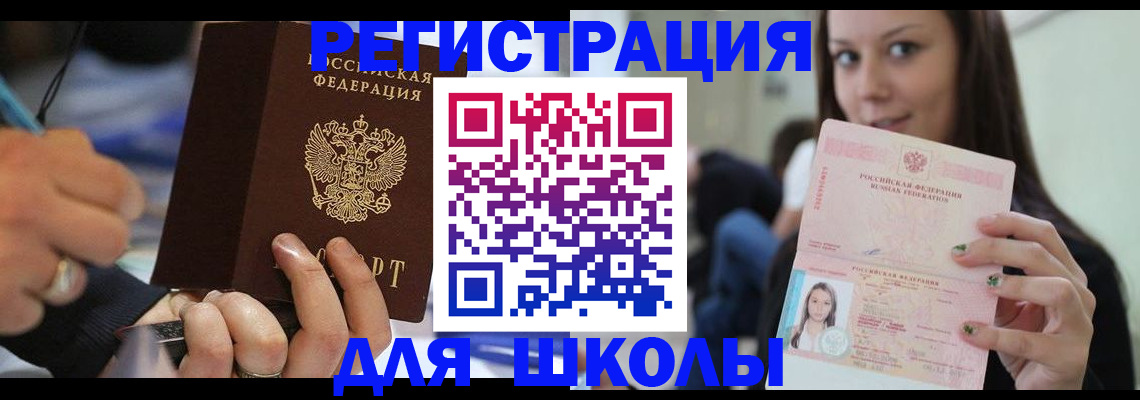 прописка законно в Охе