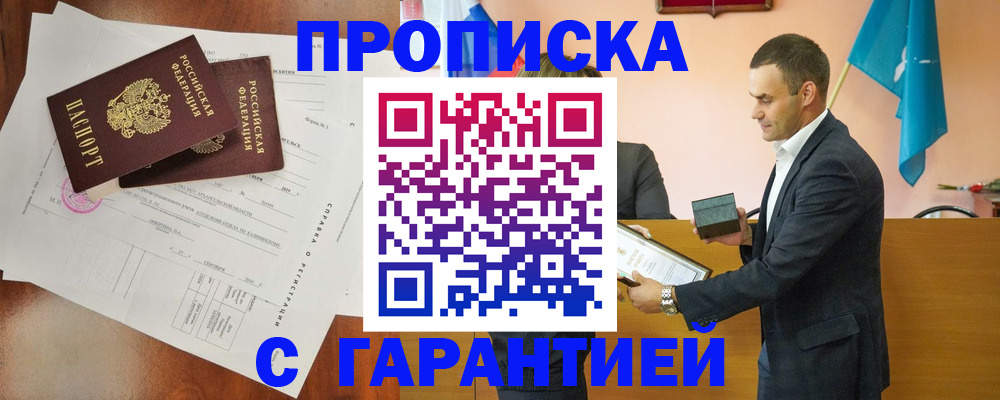 прописка ребенка в Охе